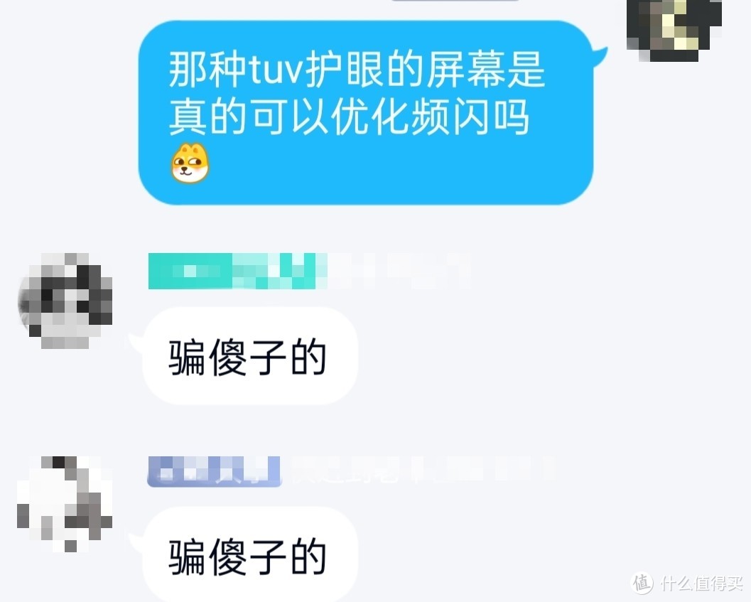 笔者在某显示器DIY群里钓鱼失败