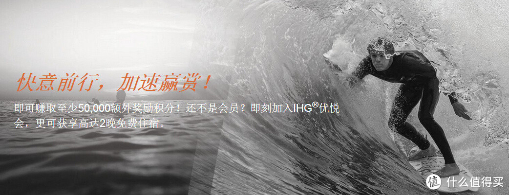 400块的洲际便宜甩了!细致解读2015年底IHG 大促销