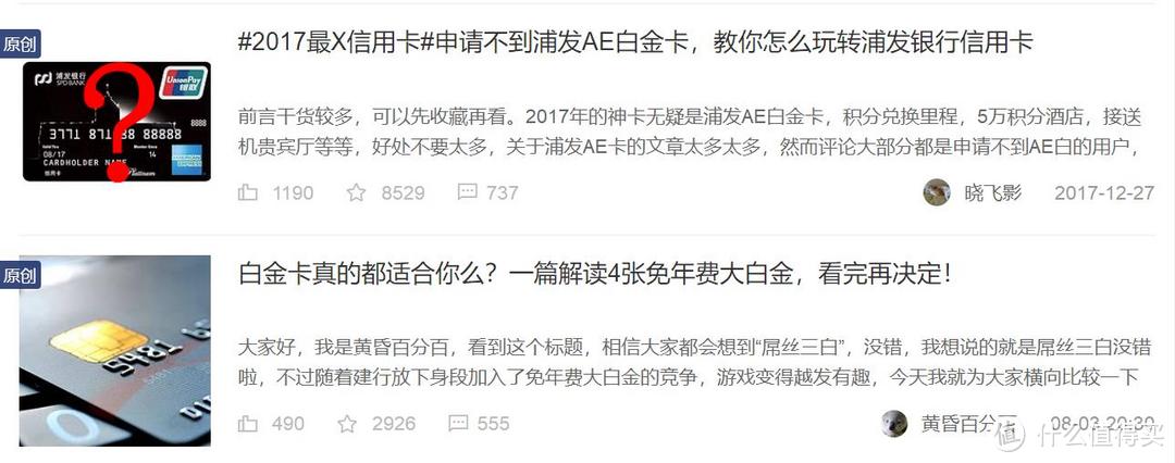 看腻了各种高端信用卡权益后,我来说说哪些白金信用卡不值得办(上)