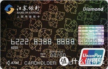 广发钻石无限卡秒拒？ 免年费钻石信用卡带你飞
