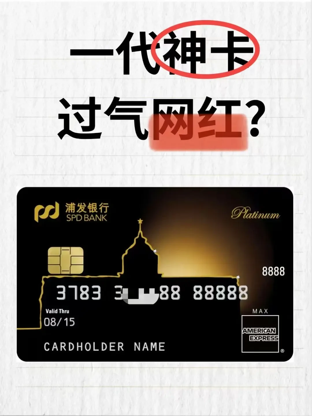 2025年最值得拥有:五大银行白金信用卡全方位解析